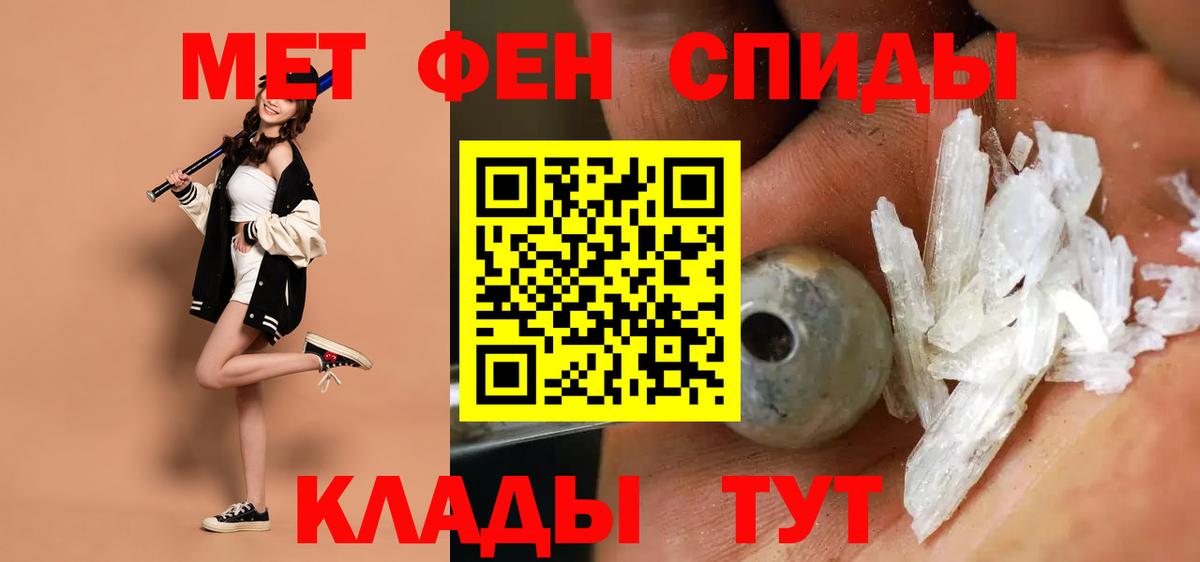 АМФ  Переславль-Залесский  АМФЕТАМИН VHQ 