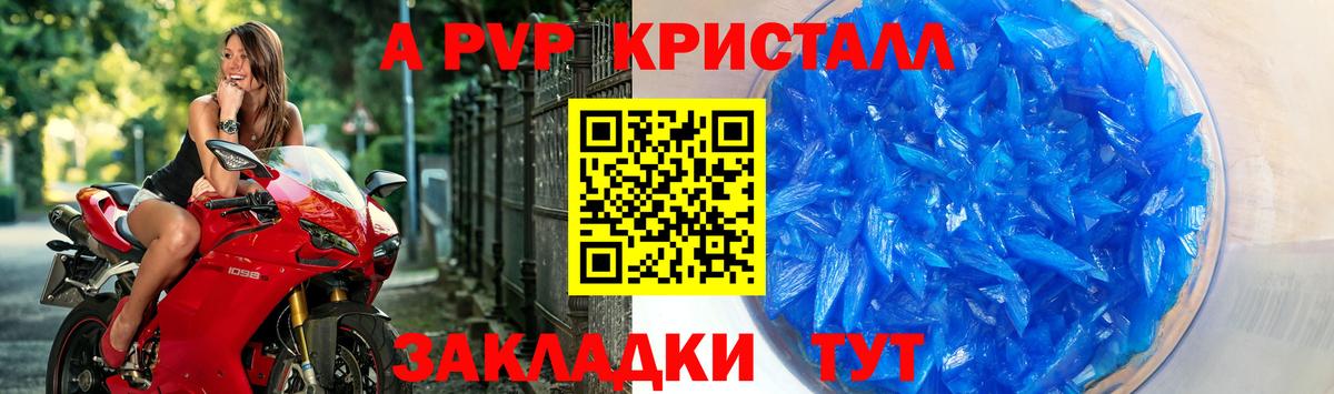 Переславль-Залесский  А ПВП СК КРИС  закладки  Вход с VPN  APVP кристаллы 