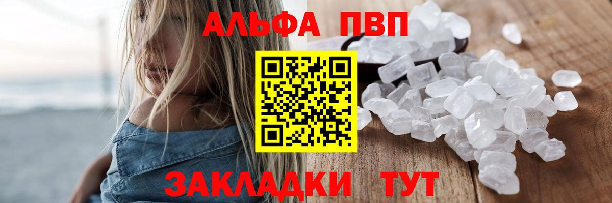 Alpha PVP крисы CK  A-PVP  Переславль-Залесский 