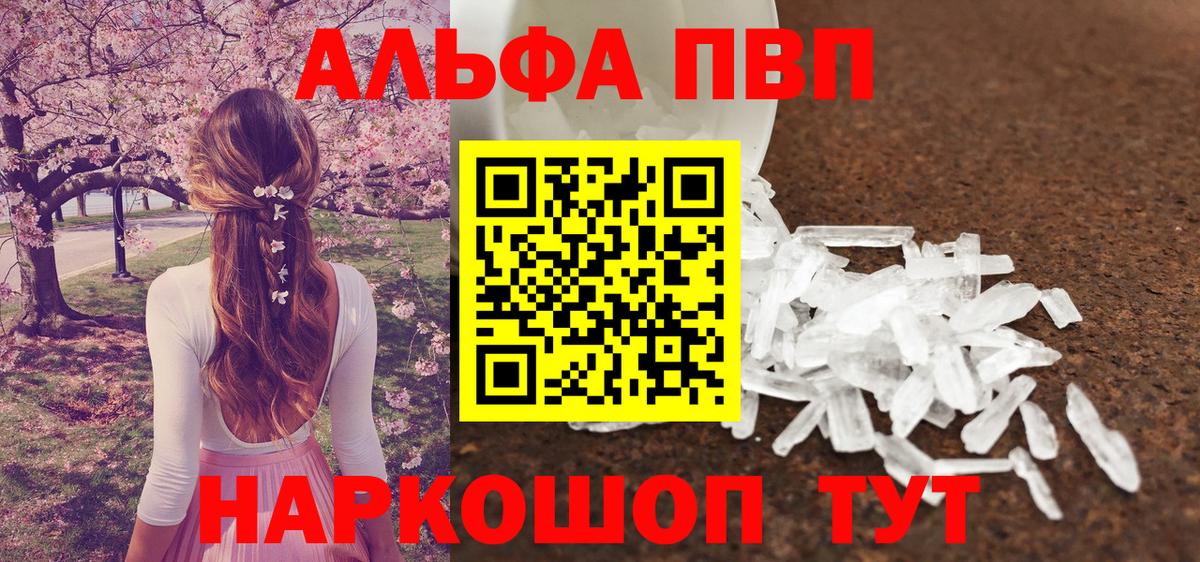 A-PVP Соль Переславль-Залесский
