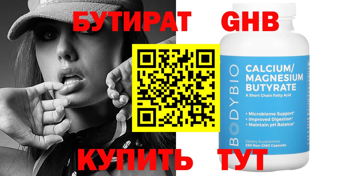 Переславль-Залесский  Бутират бутик  Вход с VPN 