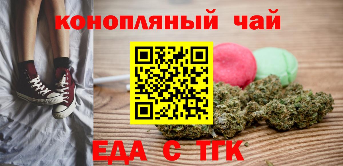Canna-Cookies марихуана Переславль-Залесский