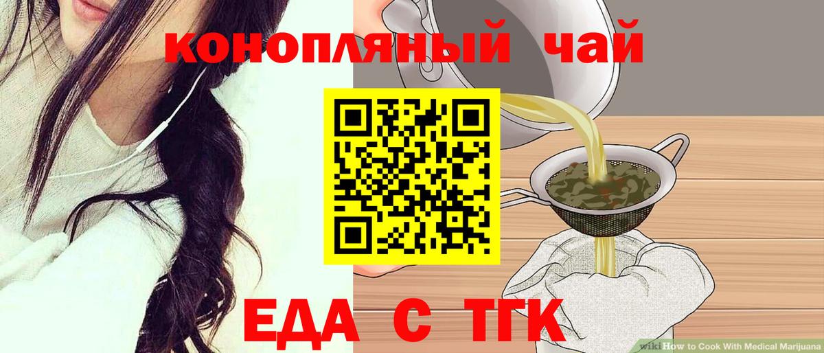 Еда ТГК конопля  Переславль-Залесский 