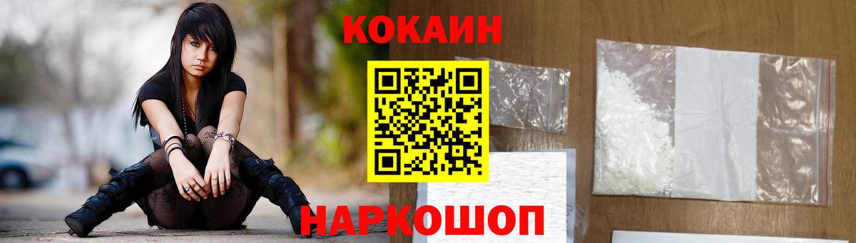 Кокаин Колумбийский  КОКАИН  КОКАИН 98%  Переславль-Залесский 