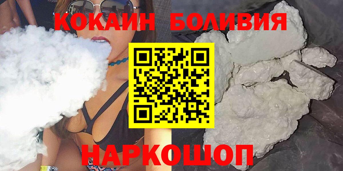 Кокаин FishScale  COCAIN 99%  Cocaine  Вход с VPN  Переславль-Залесский 
