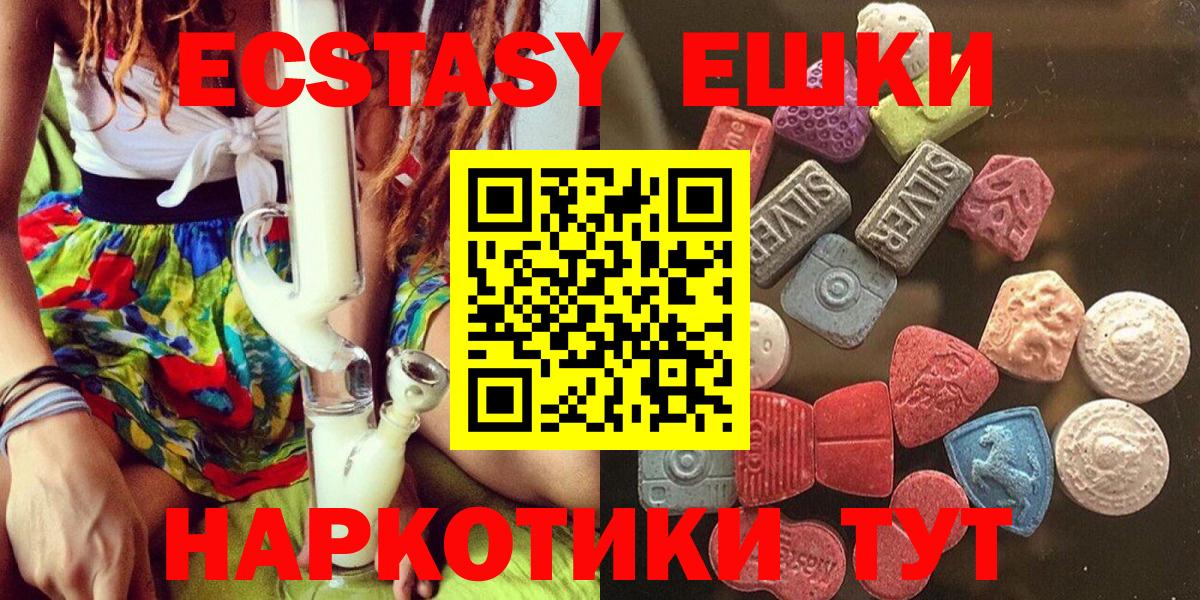 ЭКСТАЗИ ешки  Ecstasy  Переславль-Залесский 
