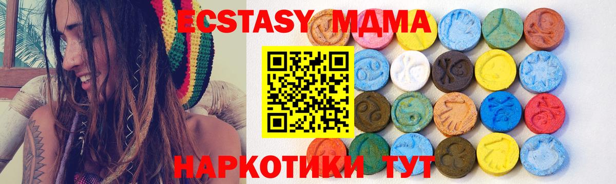 ЭКСТАЗИ 280 MDMA Переславль-Залесский