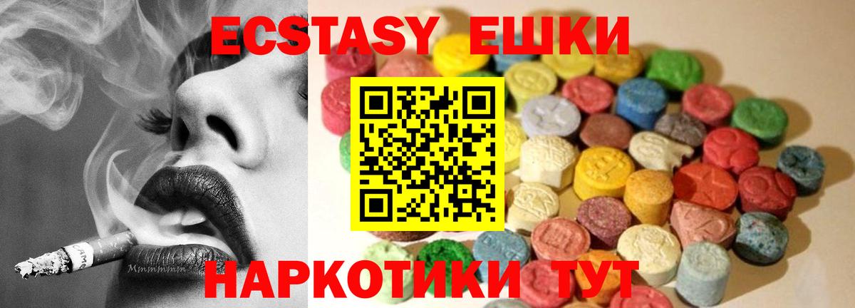 Ecstasy MDMA Переславль-Залесский