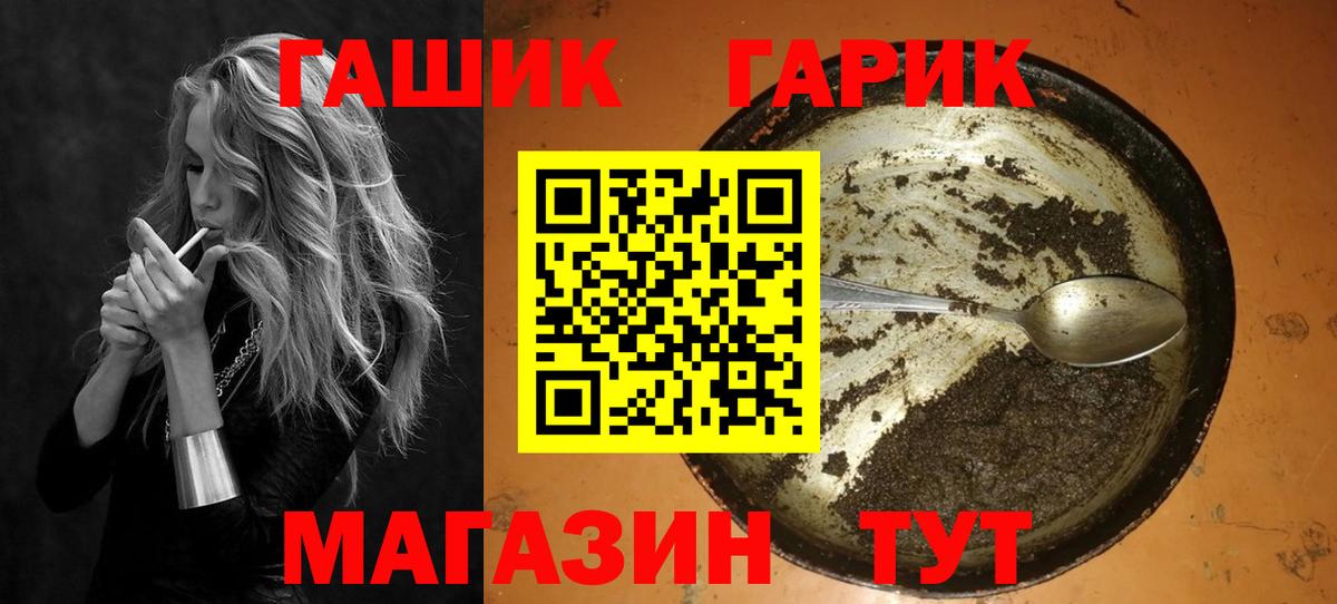 ГАШ Premium  Вход с VPN  Переславль-Залесский  ГАШИШ убойный 