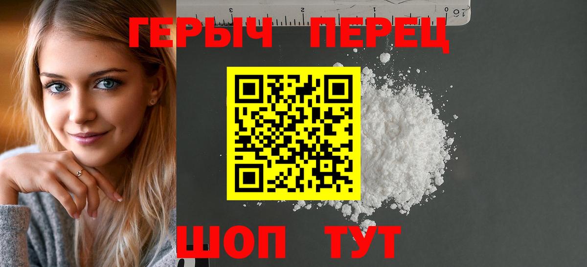 Героин хмурый Переславль-Залесский
