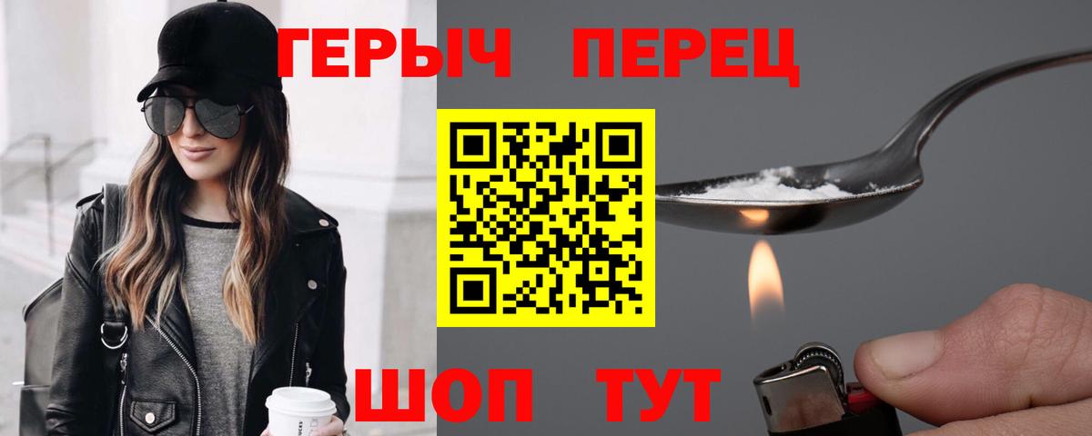 Героин VHQ  ГЕРОИН  Переславль-Залесский 