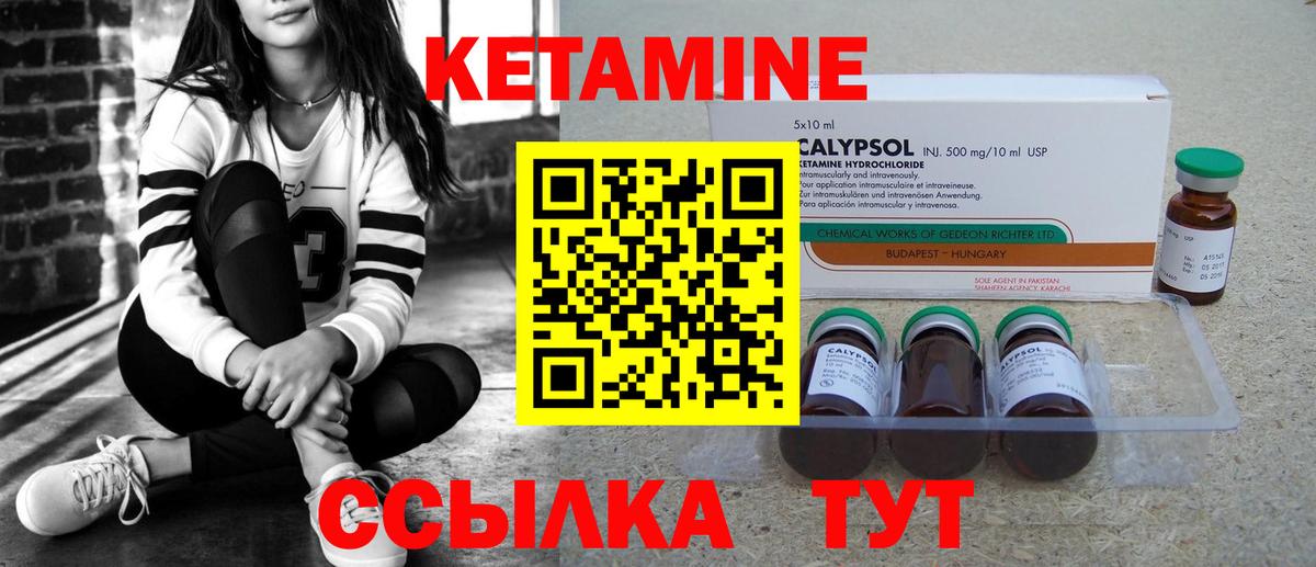 Кетамин VHQ  Переславль-Залесский  КЕТАМИН ketamine 