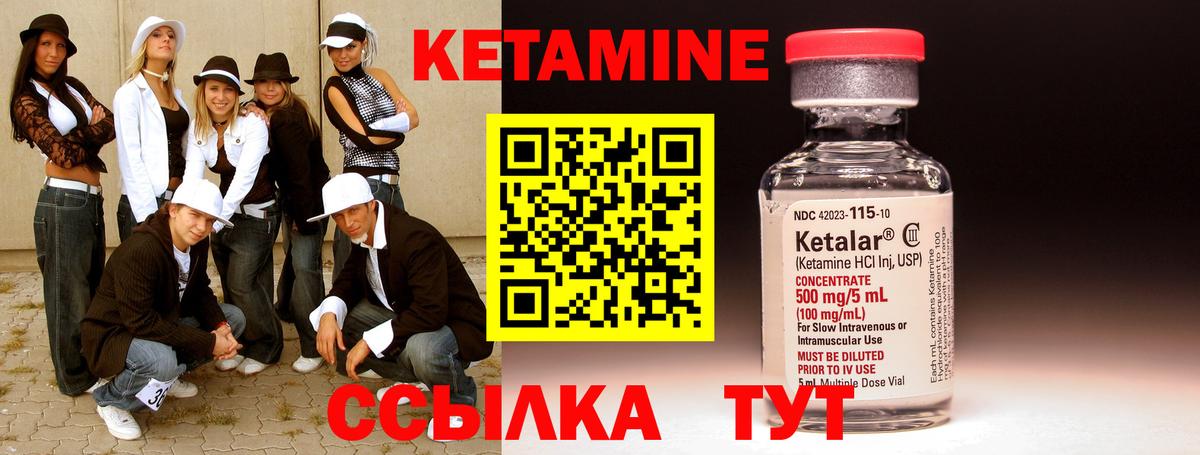Кетамин VHQ  Вход с VPN  Переславль-Залесский 