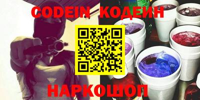 мяу мяу кристалл Шебекино
