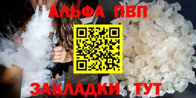 мяу мяу кристалл Шебекино