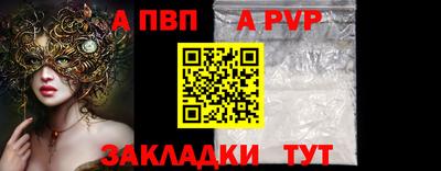 мяу мяу кристалл Шебекино