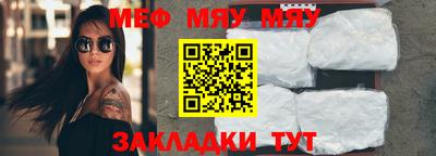 мяу мяу мука Шахты