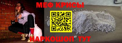 мяу мяу кристалл Шебекино