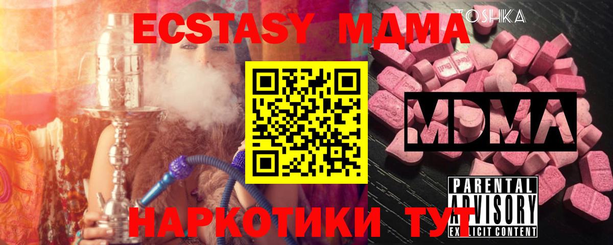 MDMA  Переславль-Залесский  МДМА молли  МДМА VHQ 