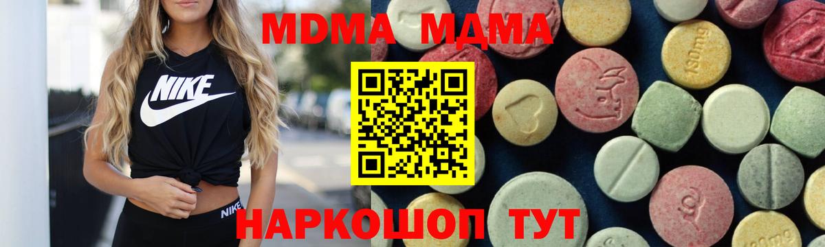 Переславль-Залесский  MDMA VHQ  MDMA  MDMA VHQ  Вход с VPN 