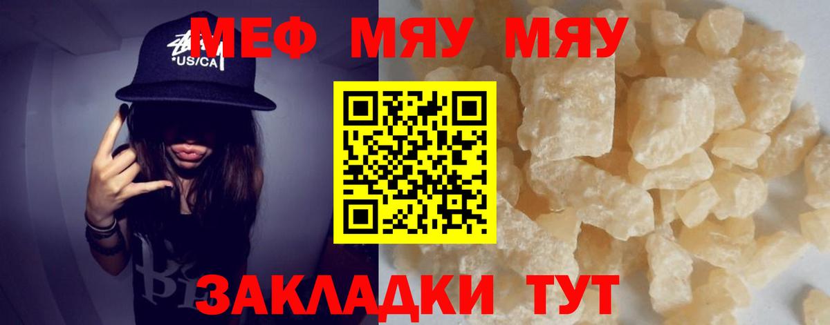 Мефедрон кристаллы Переславль-Залесский