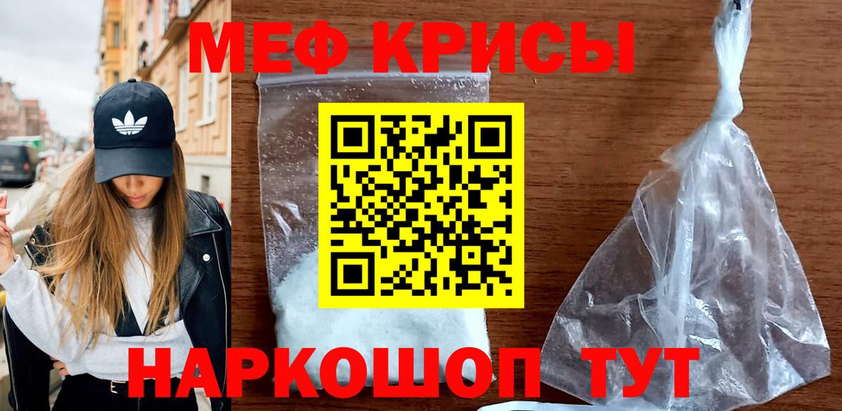 Меф mephedrone  Вход с VPN  Мефедрон кристаллы  Переславль-Залесский 