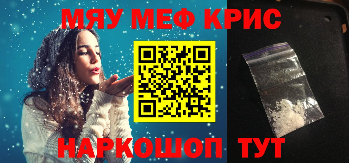 Меф кристаллы Переславль-Залесский