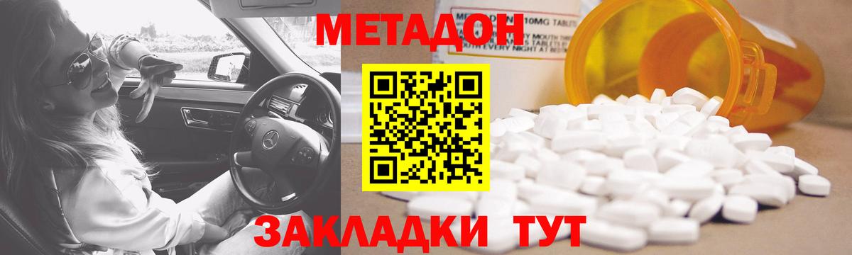 Переславль-Залесский  МЕТАДОН methadone  Вход с VPN 
