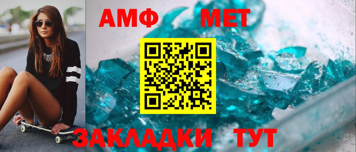 МЕТАМФЕТАМИН Декстрометамфетамин 99.9%  МЕТАМФЕТАМИН Декстрометамфетамин 99.9%  Переславль-Залесский 