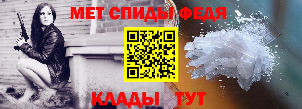 МЕТАМФЕТАМИН пудра Переславль-Залесский