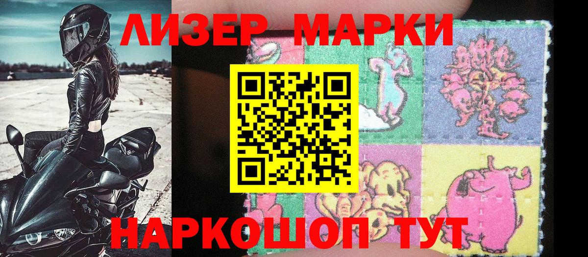 Марки NBOMe 1,5мг Переславль-Залесский
