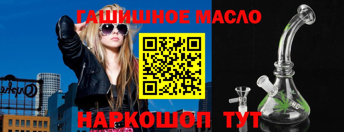 ТГК гашишное масло  Вход с VPN  Переславль-Залесский  Дистиллят ТГК концентрат 